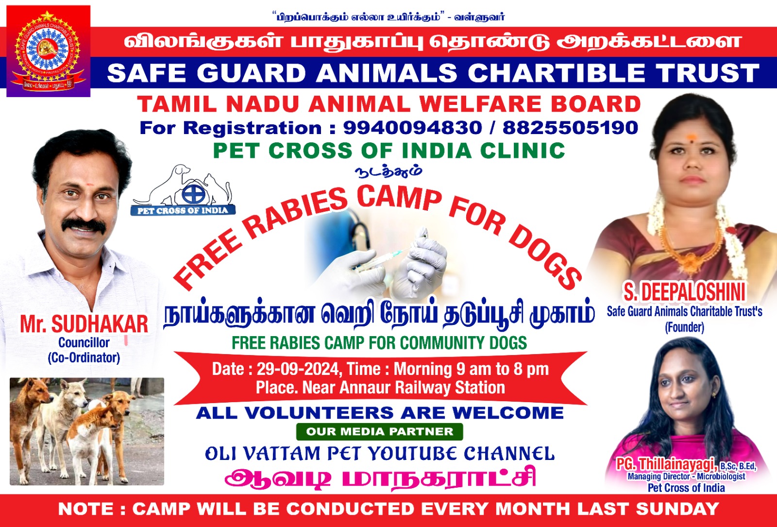 Free Rabies Vaccination Camp for Community Dogs & Cats
